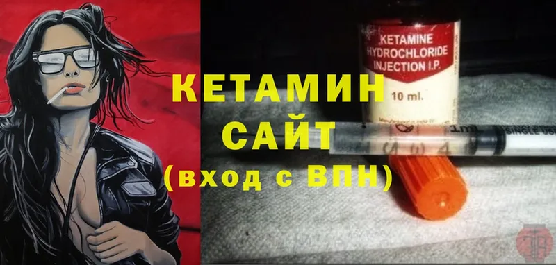 КЕТАМИН ketamine  Данилов 