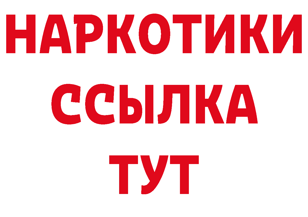 Кетамин VHQ зеркало нарко площадка гидра Данилов