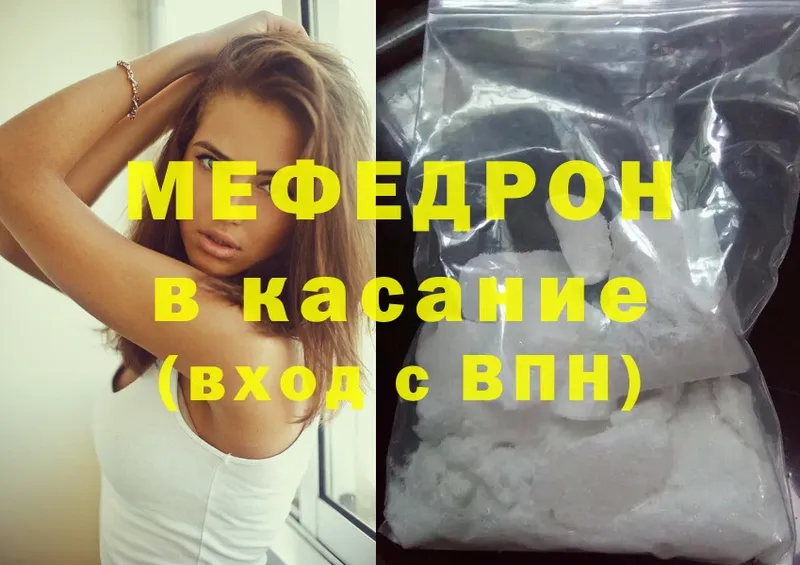 Мефедрон mephedrone  Данилов 